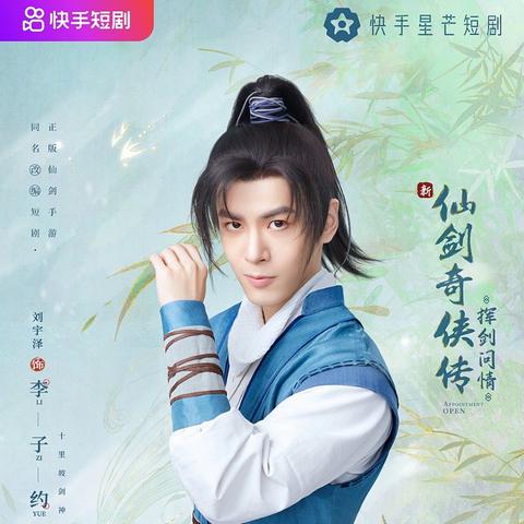 《仙剑奇侠传挥剑问情》新生服必练侠客阵容盘点