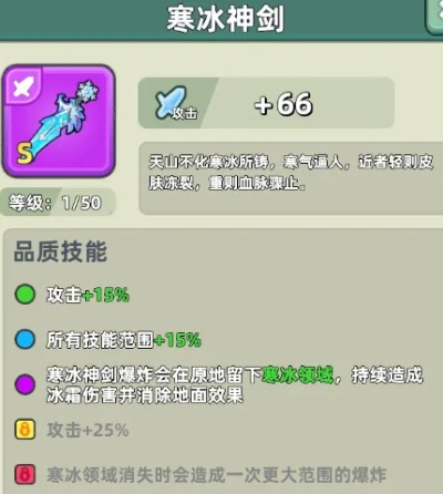 勇者冰寒之钥：武器强度提升攻略全解析