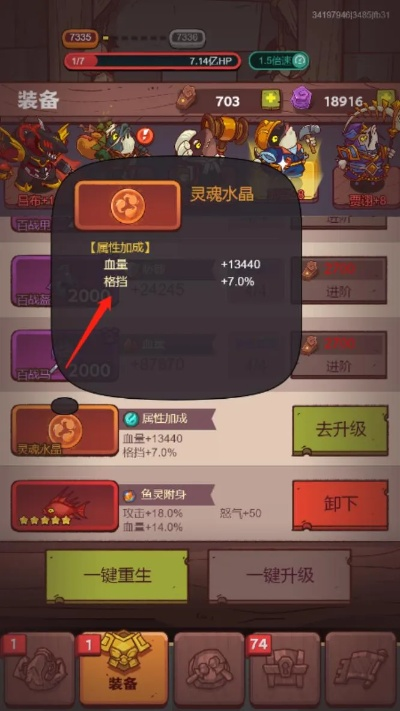 咸鱼之王孙坚水晶属性选择攻略：最优搭配推荐