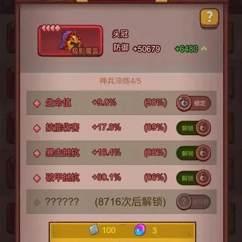 咸鱼之王平民淬炼攻略：高效提升指南