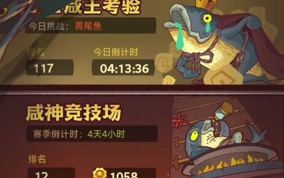 咸鱼之王70-10咸将塔高效攻略，轻松通关秘籍！