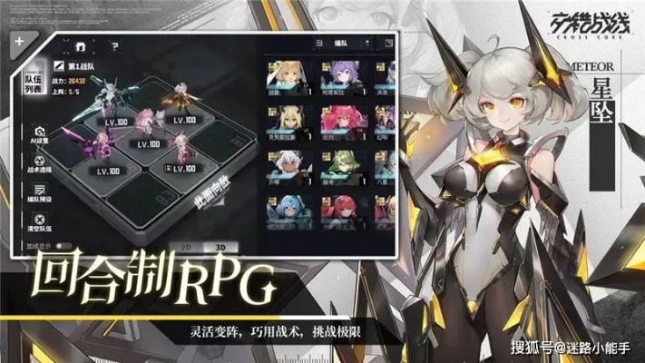 交错战线黑白兔阵容搭配攻略：高效组合揭秘