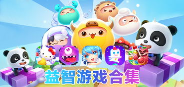 益智游戏热门排行：盘点最受欢迎的趣味益智游戏