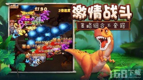 恐龙游戏盘点：十大热门人气恐龙游戏推荐