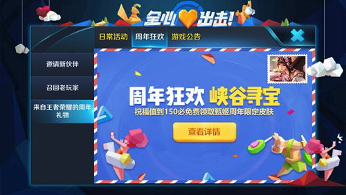 《2024年度热门寻宝游戏排行：揭秘宝藏之旅》