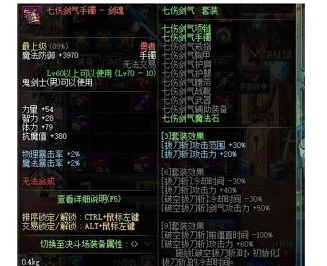 勇者清风环佩套装效果深度解析