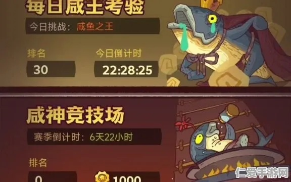 咸鱼神杯活动攻略：咸鱼之王独家玩法揭秘