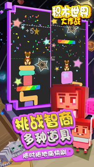 《积木游戏盘点：十大热门必玩，哪个最好玩？》