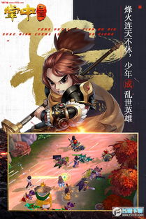 掌中三国新手快速崛起攻略秘籍