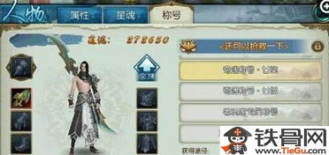 勇者寒冬外披激活攻略：揭秘隐藏触发技巧