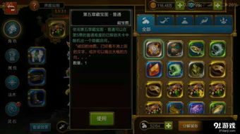 勇者寒冬外披激活攻略：揭秘隐藏触发技巧