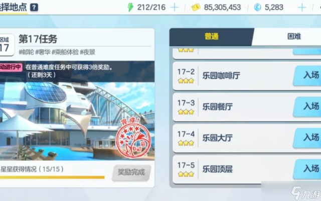 《蔚蓝档案》挑战难度升级！Torment模式深度攻略揭秘