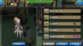 《托拉姆物语锁匠必备：高效装备合成攻略》