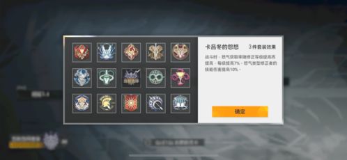 《深空之眼刻印搭配攻略：欧申纳斯刻印选择全解析》