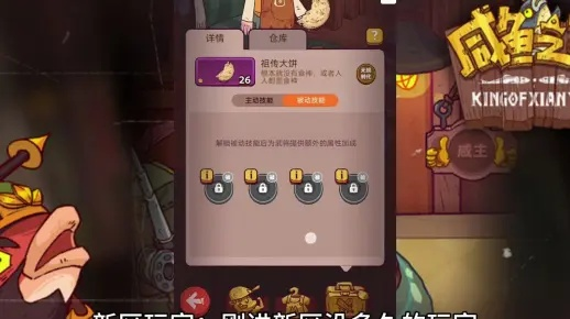 咸鱼之王氪金攻略：揭秘高性价比玩法