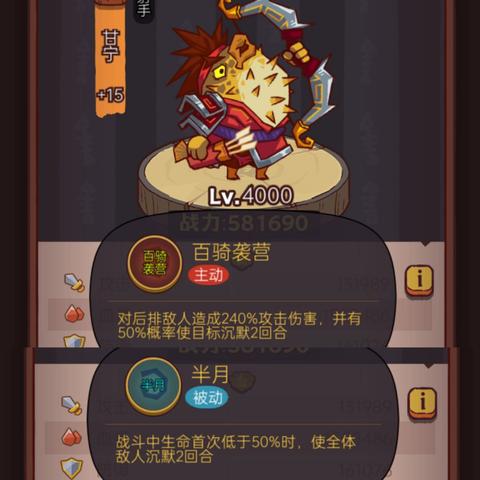 咸鱼之王鲁肃BOSS攻略：高效打法揭秘！