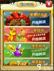 《石器争霸龙王阵容搭配秘籍，轻松制胜攻略》