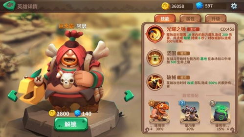 《石器争霸龙王阵容搭配秘籍，轻松制胜攻略》