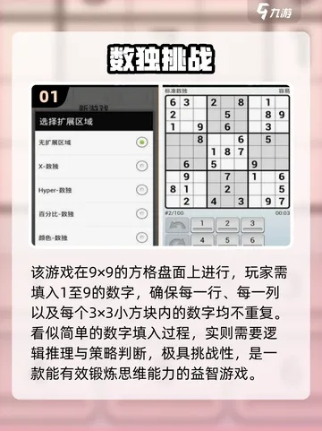 益智游戏大盘点：揭秘热门益智游戏排行榜！