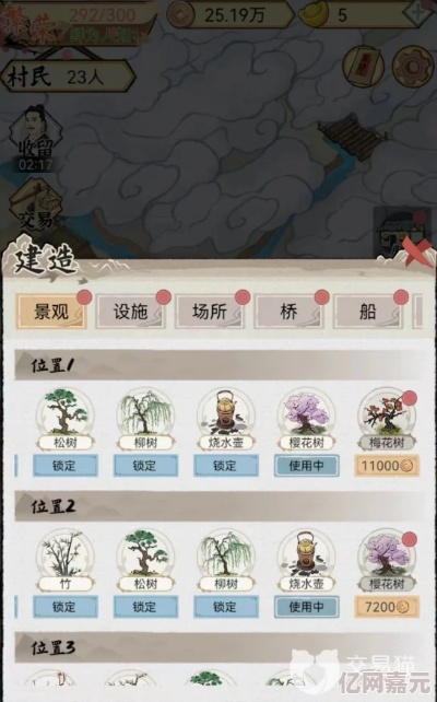 水乡芳华录元宝高效使用攻略，轻松提升战力