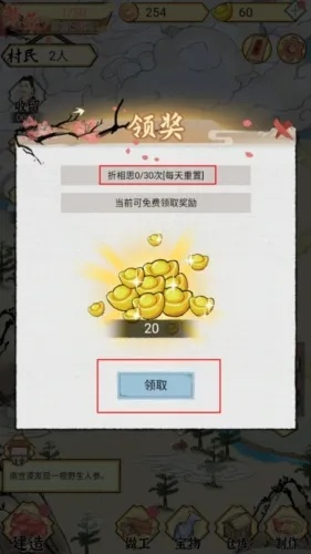 水乡芳华录元宝高效使用攻略，轻松提升战力