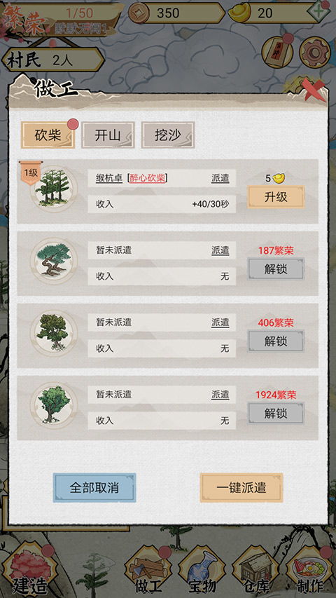 水乡芳华录铜钱高效攻略：轻松提升战力秘籍