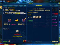 《一念逍遥儒修入门必看！新手快速升级攻略》