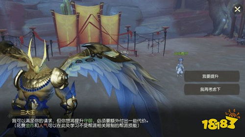 《白骨翅膀羽毛获取攻略：造梦西游4独门秘籍》