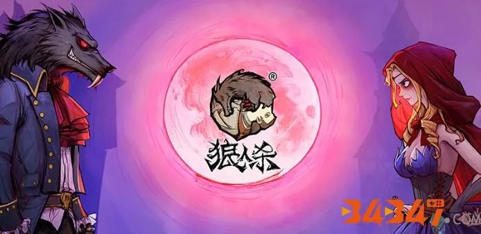 《兽人流狼人杀：永生祭司玩法攻略揭秘》