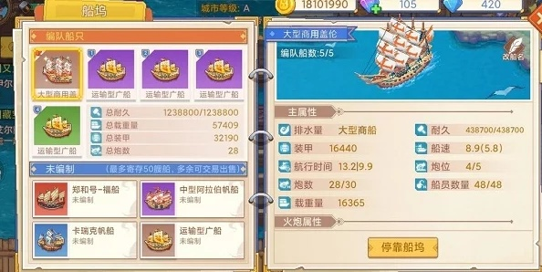 航海日记2欧洲快速升级技巧，高效攻略秘籍