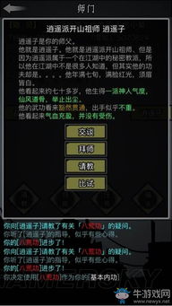 《放置江湖》新手速成秘籍：快速成型攻略大揭秘