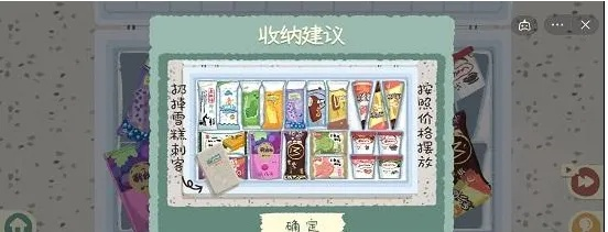 《收纳物语锦鲤水扇攻略：轻松通关秘籍》