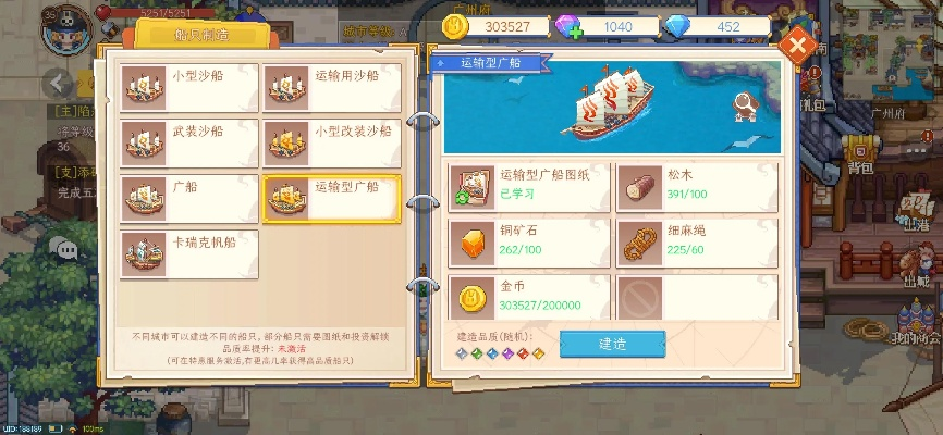 航海日记2氪金攻略：高效提升技巧揭秘