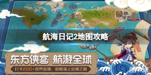 航海日记2职业选择攻略：新手必看职业推荐