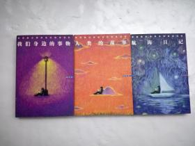 《航海日记2徐光启副官招募秘籍》