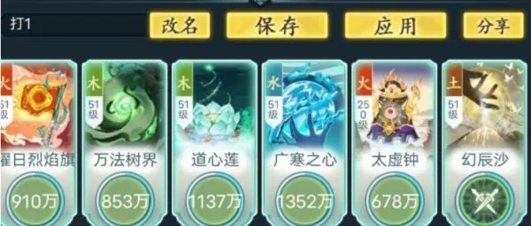 仙岛大乱斗神通搭配秘籍：高效组合攻略揭秘