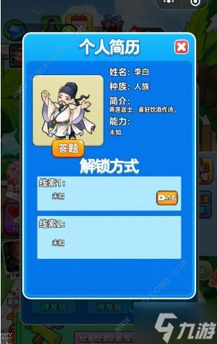 《别惹农夫南瓜皮肤：独家解锁攻略揭秘》