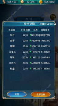 《航海日记2陆战攻略：深度解析，轻松上手！》