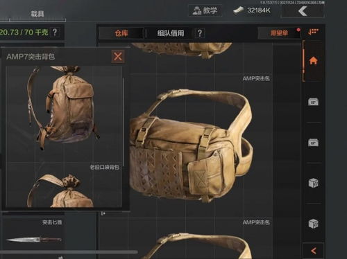 暗区突围背包高效套娃技巧揭秘