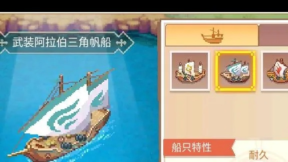 航海日记2：中级航海执照获取攻略全解析