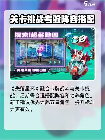 《失落星环拉姆队秒杀攻略：高效打法揭秘》