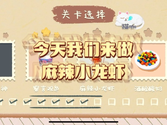 收纳物语麻辣小龙虾通关秘籍！轻松解锁隐藏关卡