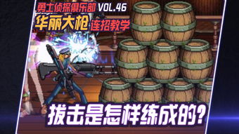 地下城起源大枪PK攻略：实战技巧深度解析