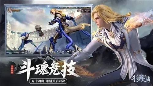 斗罗大陆魂师对决：紫琉晶石获取攻略，轻松解锁！