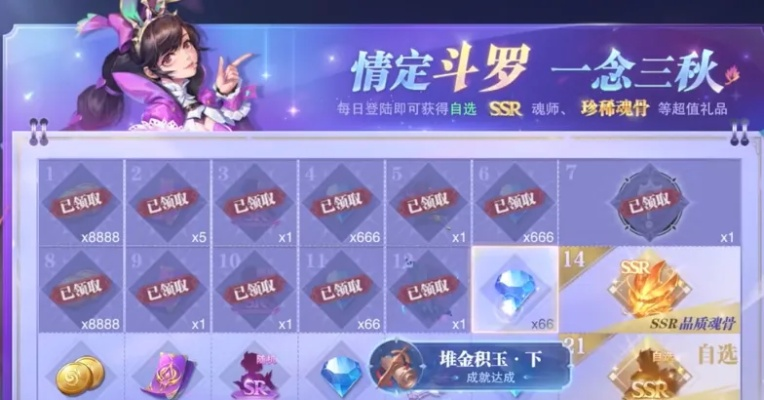 斗罗大陆魂师对决：紫琉晶石获取攻略，轻松解锁！