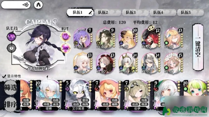 光隙解语阵容搭配攻略：最强组合曝光