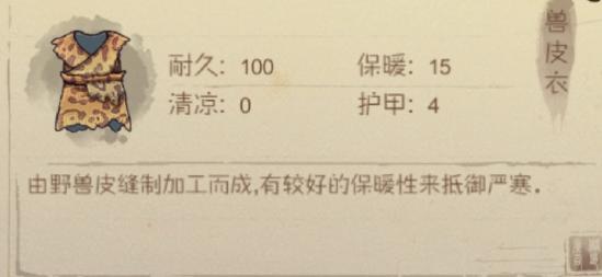 《桃源记新手攻略：前期发育技巧全解析》