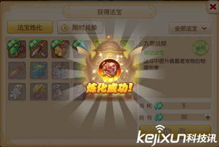 九重试炼仙品法宝合成攻略：图鉴揭秘高效合成方法