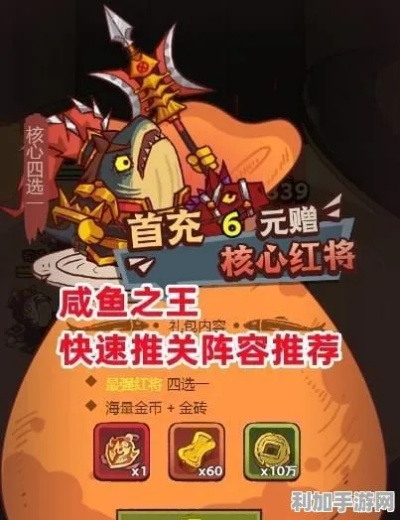 咸鱼之王玩具盘点：盘点最适合你的神级玩具！