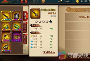 《极无双2氪金解析：揭秘非氪金高效攻略》